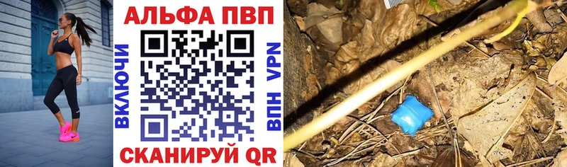 Alpha-PVP Соль  дарнет шоп  Слободской 