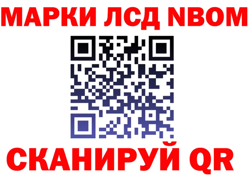 Марки N-bome 1,8мг как зайти это omg Слободской