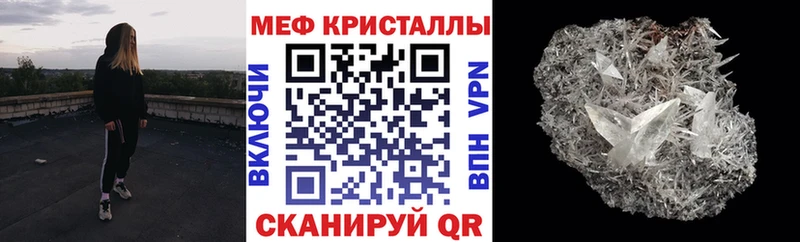Мефедрон мука  hydra ССЫЛКА  Слободской 