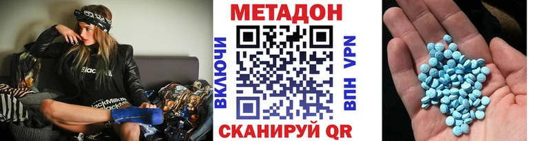 Метадон мёд  Слободской 