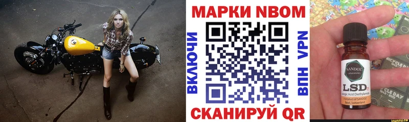 закладки  Слободской  Марки NBOMe 1500мкг 